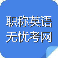 �����QӢ�Z��ԇָ�ϾW(w��ng)