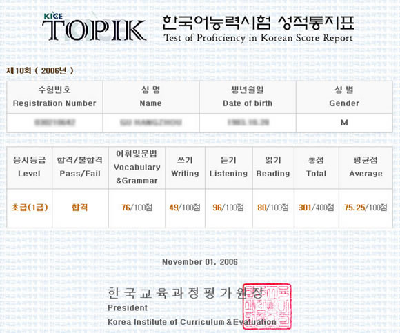 2011���n�Z������ԇTOPIK�ϸ��C��