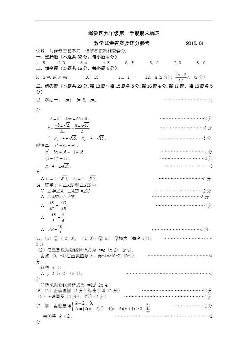 2012�걱���к���^(q��)�����όW(xu��)�ڔ�(sh��)�W(xu��)��ĩԇ����