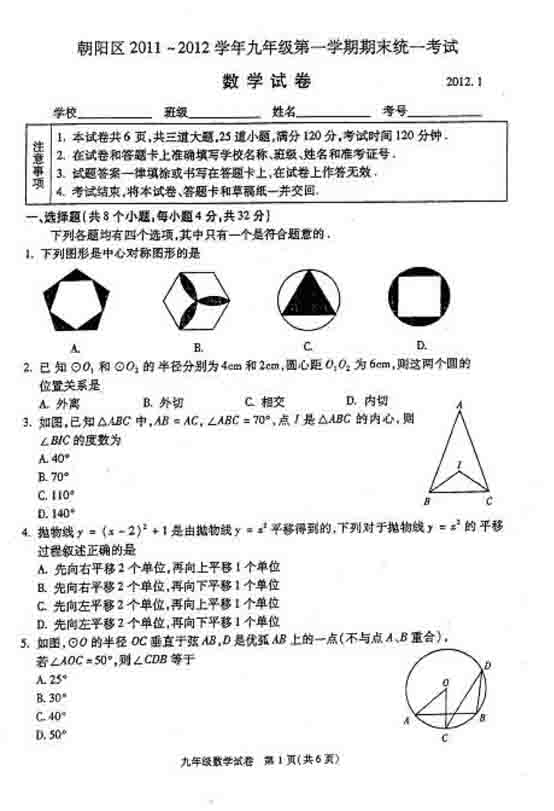 2012�걱����ꖅ^(q��)�����όW(xu��)�ڔ�(sh��)�W(xu��)��ĩԇ��