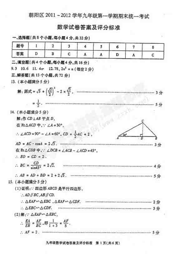 2012�����г�ꖅ^(q��)�����όW(xu��)�ڔ�(sh��)�W(xu��)��ĩԇ����