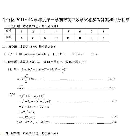 2012������ƽ�ȅ^(q��)�����όW(xu��)�ڔ�(sh��)�W(xu��)��ĩԇ����