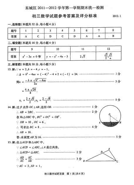 2012�걱���|�ǅ^(q��)�����όW(xu��)�ڔ�(sh��)�W(xu��)��ĩԇ����