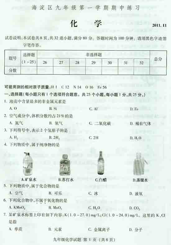 2011-2012�걱���к���^(q��)�������ϣ����л��W(xu��)ԇ�}