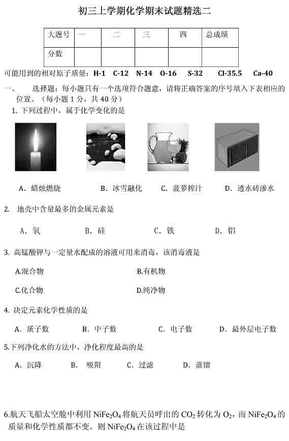 �����όW(xu��)�ڻ��W(xu��)ĩ��ԇ�}���𰸣�����