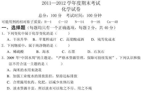 2011-2012��������W(xu��)�σ�(c��)��ĩ��ԇԇ�}