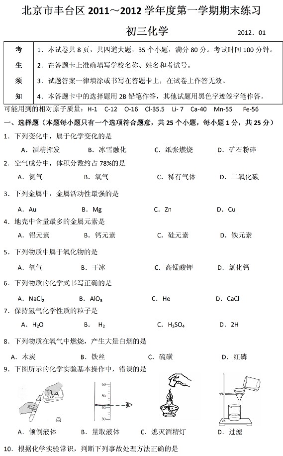 2011-2012�걱�����S�_(t��i)�^(q��)�������W(xu��)�σ�(c��)��ĩ��ԇԇ�}����