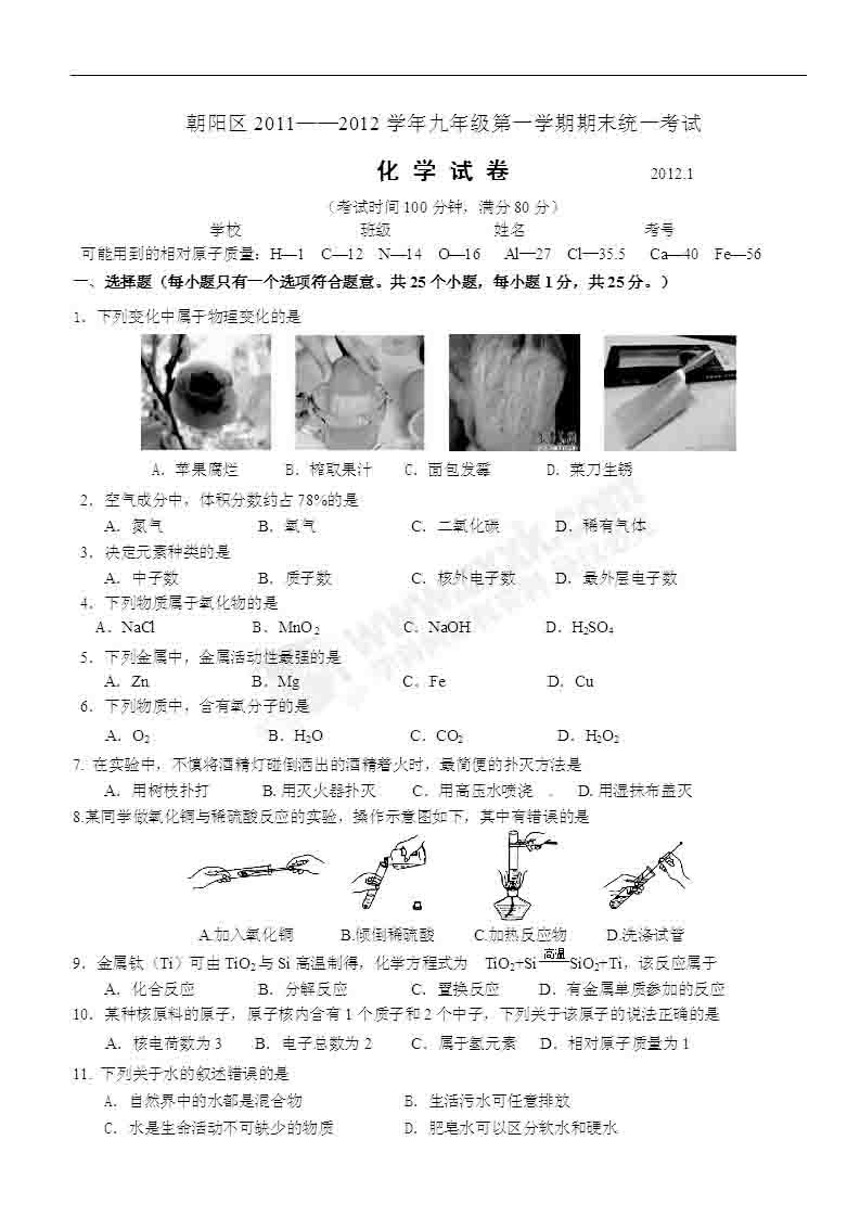 2012�걱���г��(y��ng)�^(q��)�����όW(xu��)�ڻ��W(xu��)��ĩԇ��