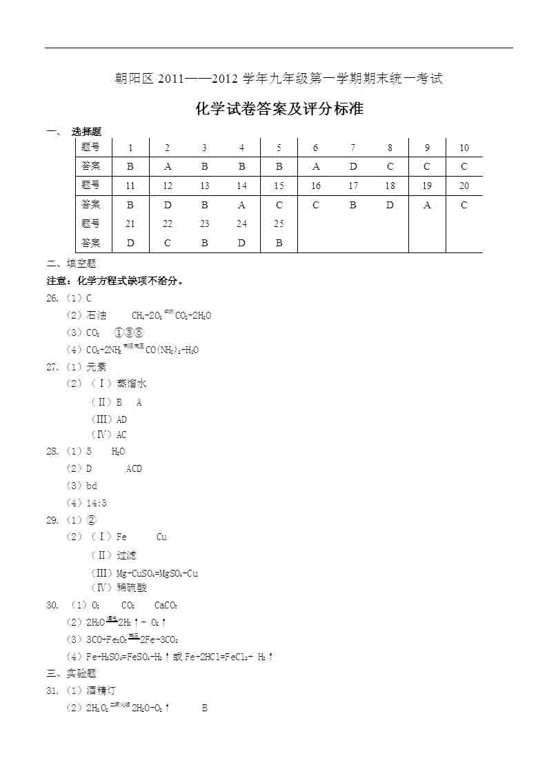 2012�걱���г��(y��ng)�^(q��)�����όW(xu��)�ڻ��W(xu��)��ĩԇ����