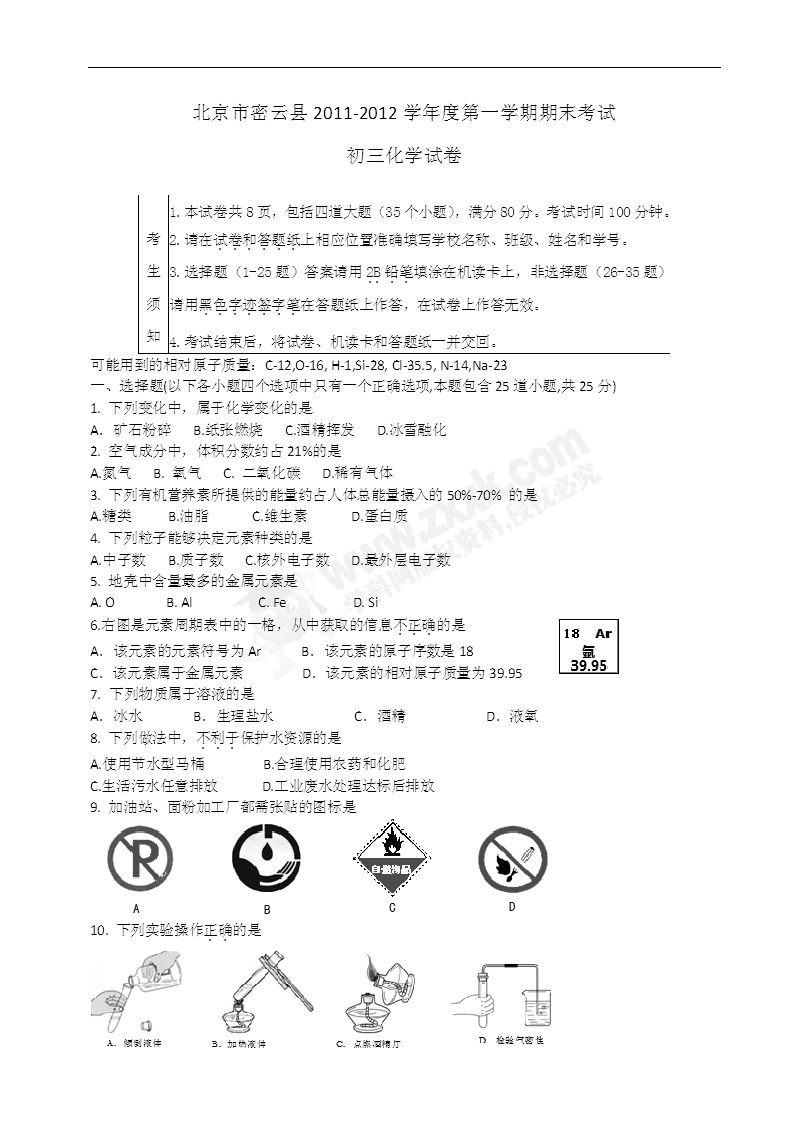 2012�������ƿh�����όW(xu��)�ڻ��W(xu��)��ĩԇ��