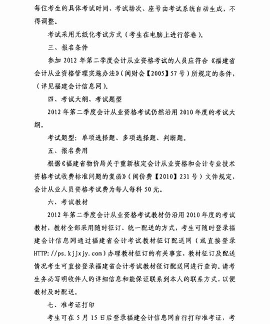 2012�긣���ڶ����ȕ�(hu��)Ӌ(j��)�ĘI(y��)�Y���C��ԇ��V