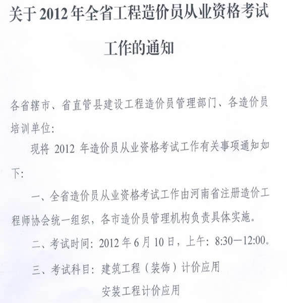 2012�������r�T��ԇ�����r�g:4��27��ǰ