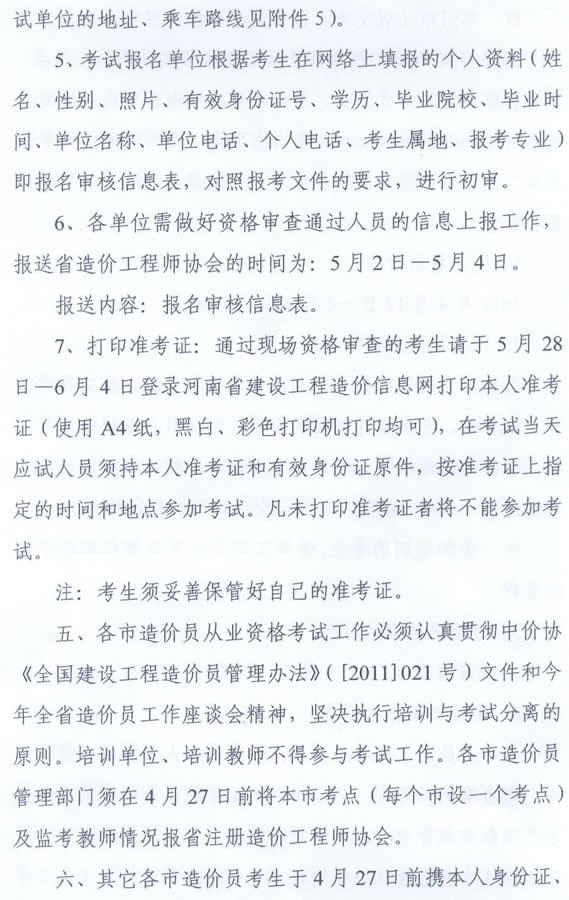 2012�������r�T��(zh��n)���C��ӡ�r�g��5��28��-6��4����