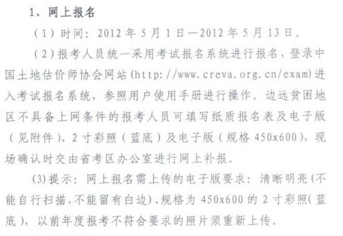 2012�V�|���ع��r(ji��)����ԇ��(b��o)�����