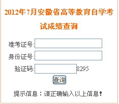 ����2012��7���ԌW(xu��)��ԇ�ɿ���ԃ?n��i)�?></a></span>
						<span id=