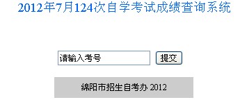 �Ĵ��d�2012��7���Կ��ɿ���ԃ