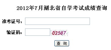 2012��7�º����Կ��ɿ���ԃ�W(w��ng)ַ��www.hbee.edu.cn