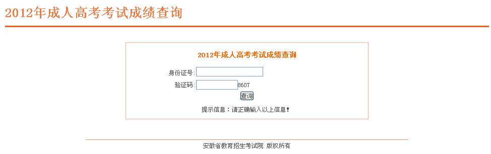 2012�갲�ճɿ��������ɿ���ԃϵ�y(t��ng)