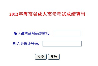 2012�꺣�ϳɿ��������ɿ���ԃ�W(w��ng)վ