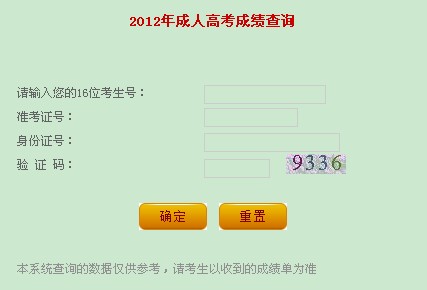 2012���|�����˸߿��������ɿ���ԃ