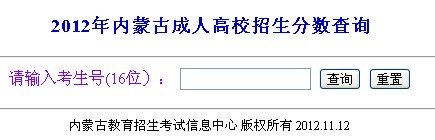 2012���(n��i)�ɹų��˸߿��ɿ�(j��)��ԃ�R��