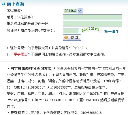 2012�깤�̴Tʿ�ɿ���ԃ�r�g��ʲô�r�������������