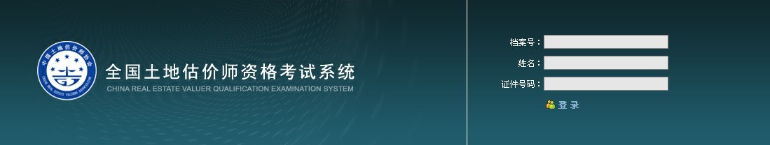 2012���������ع��r(ji��)����ԇ�ɿ�(j��)��ԃ�r(sh��)�g��12��17��