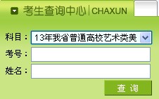 2013����������g(sh��)�߿��ɿ�(j��)��ԃ?n��i)�?></a></span>
						<span id=