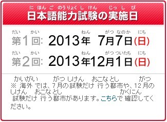 2013�����Z�ļ�n4��ԇ�r�g����