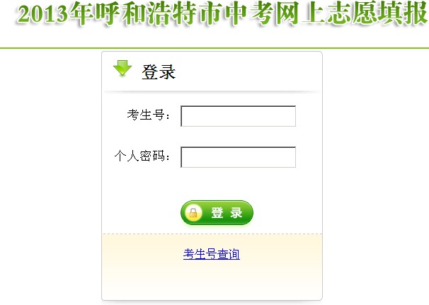 2013����ɹź��ͺ������п�־Ը������