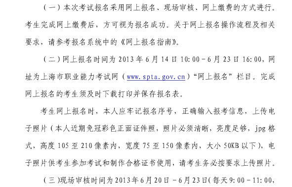 2013���Ϻ����N�T�����r�g��6��14����