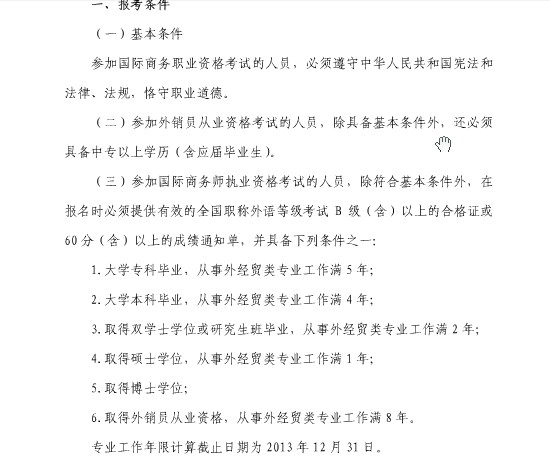 2013���Ϻ����N�T��ԇ�����l��