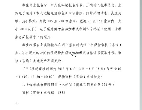 2013���Ϻ�һ�����쎟��������