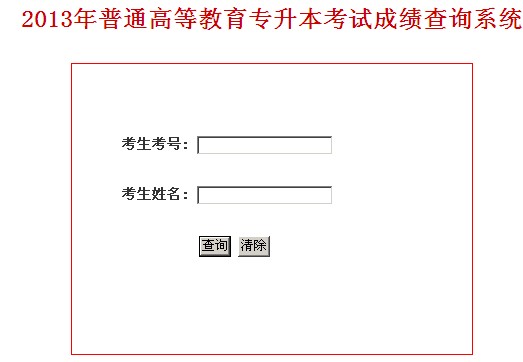 2013��ɽ�|�������ɿ�(j��)��ԃ�W(w��ng)ַ��www.sdzs.gov.cn