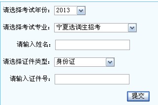 �F(xi��n)���_ͨ��2013�����x�{(di��o)����ԇ�ɿ���ԃ?n��i)�?></a></span>
<span id=