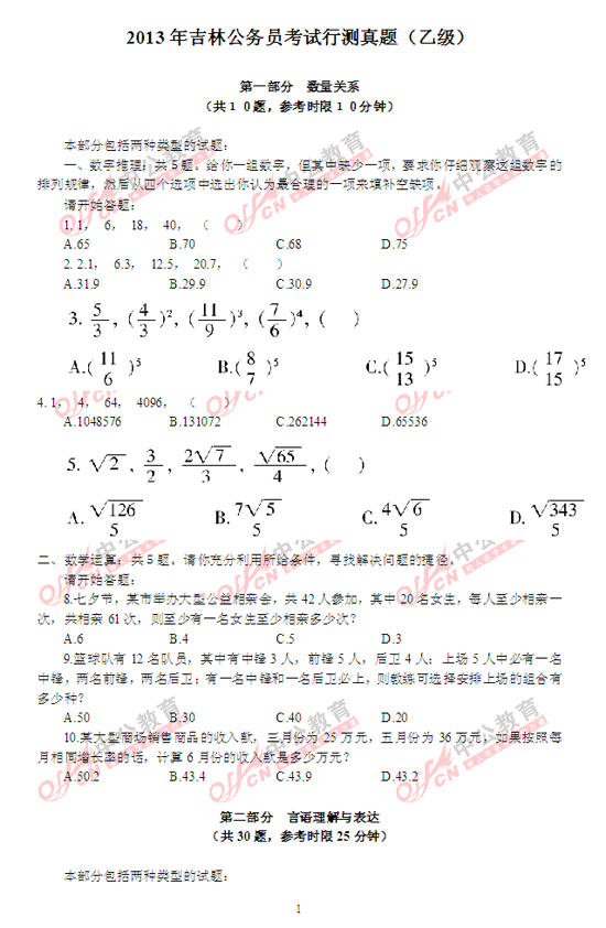 2013�꼪�ֹ��ՆT��ԇ�����I(y��)�����y����}���Ҽ�-���֣�