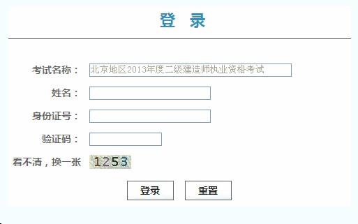����2013��������쎟��ԇ�Y���C���I(l��ng)ȡ�{�l֪ͨ
