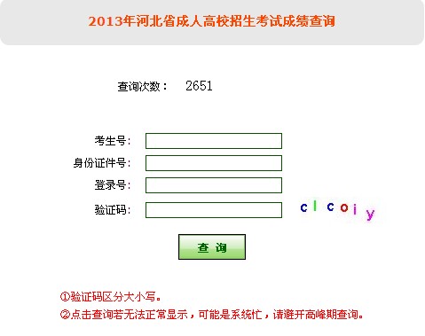 2013��ӱ����˸߿��������ɿ�(j��)��ԃϵ�y(t��ng)