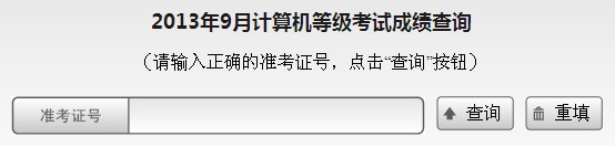 2013�°���ɽ�|���ϴ�WӋ��C�ȼ���ԇ�ɿ����ѹ�����