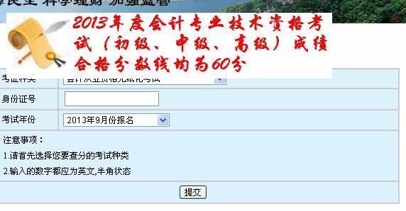 �㽭2013�߼�(j��)��(hu��)Ӌ(j��)����ԇ�ɿ�(j��)�ϸ��(bi��o)��(zh��n)��60��
