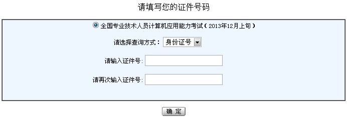 2013��12����Ѯ�㽭�QӋ(j��)��C(j��)�ɿ�(j��)��ԃ?n��i)�ڣ����_ͨ��