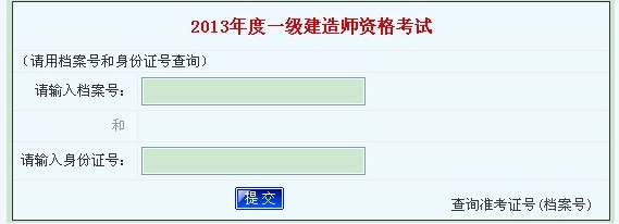 2013�����һ��(j��)���쎟�ɿ�(j��)��ԃ?n��i)�?���_ͨ