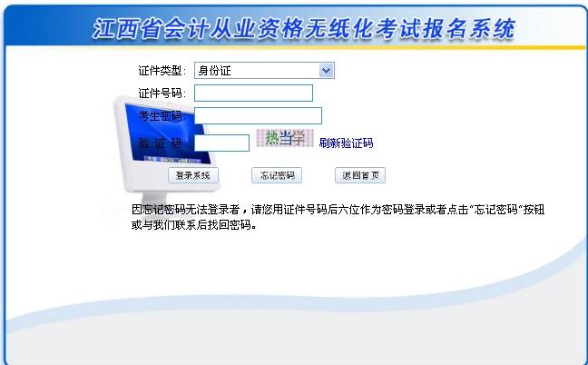 ����2014���Ӌ�ĘI(y��)�Y��ԇ����ϵ�y(t��ng) �c���M��