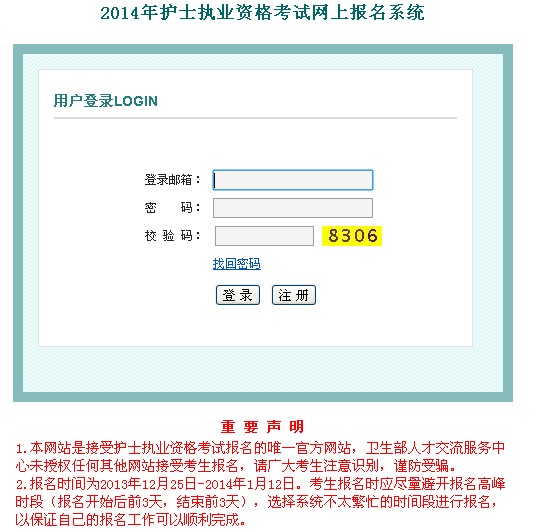 2014�����o(h��)ʿ�Y��ԇ��(b��o)����� ���_(k��i)ͨ