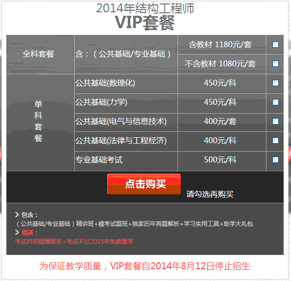 2014���Ĵ�ע�ԽY(ji��)��(g��u)���̎���ԇ�����r�g����ڼ���ʽ