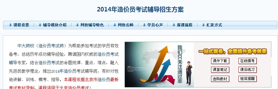 �ຣ2014��r(ji��)�T��ԇ�r(sh��)�g��2014��3��9��