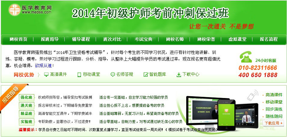 ��(n��i)�ɹ�2014�D�a(ch��n)�������t(y��)���ʿ��C��ӡ�r�g��4��29��-5��25��