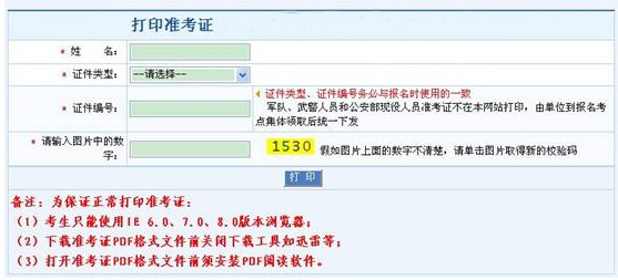 2015�����D�a(ch��n)�������t(y��)����ԇ�ʿ��C��ӡ��ڣ�4��28���_ͨ