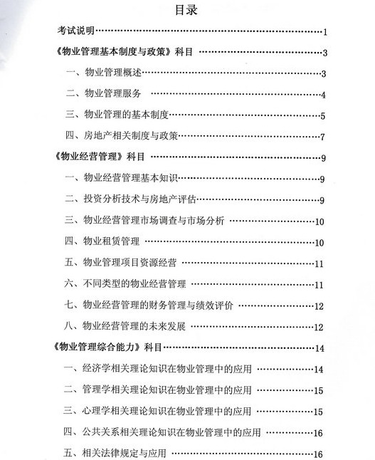 2014����I(y��)���펟�Y��ԇ���ƿ�ԇ��VĿ�