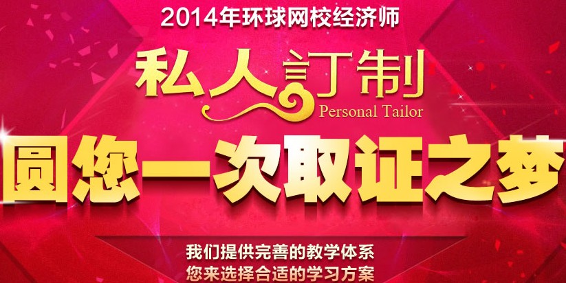 �h(hu��n)��W(w��ng)У��2014�꽛(j��ng)������Ӌ���A(ch��)֪�R��ԇѺ�}�_�ְ࣡